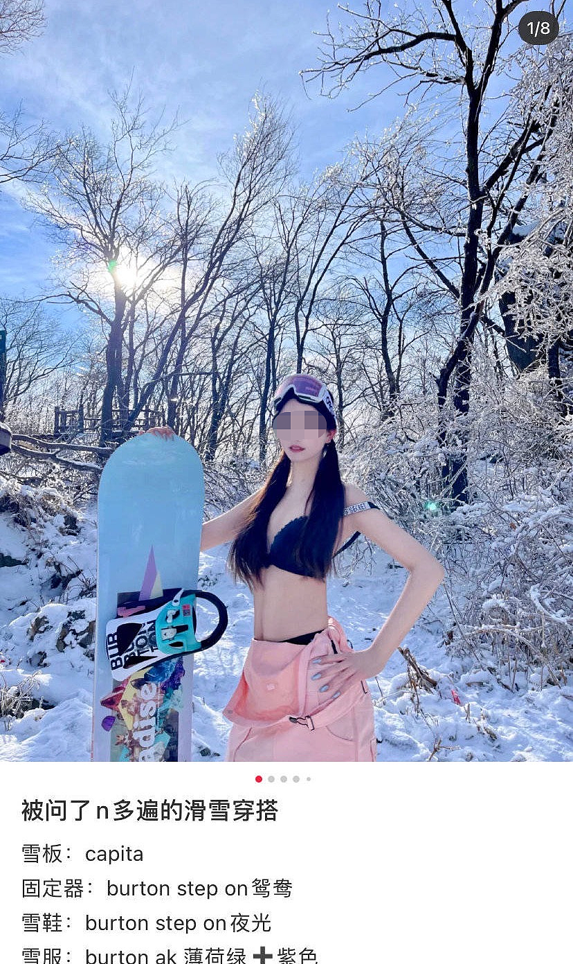 穿性感bra去滑雪的“名媛们”，真的不怕冷吗？（组图） - 12