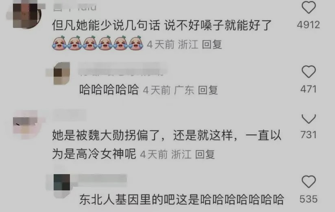 秦岚被绿了，男友闪婚央视主持人（组图） - 10