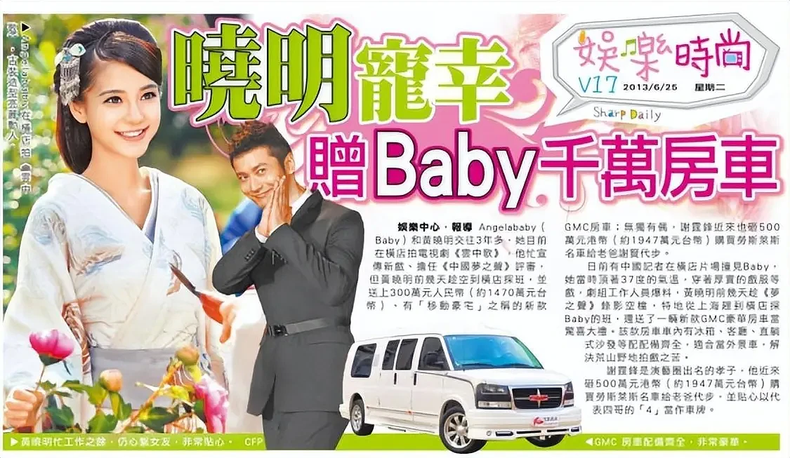 三天两头找前妻，没想到离婚2年，46岁黄晓明还是“败”给了Baby（组图） - 10