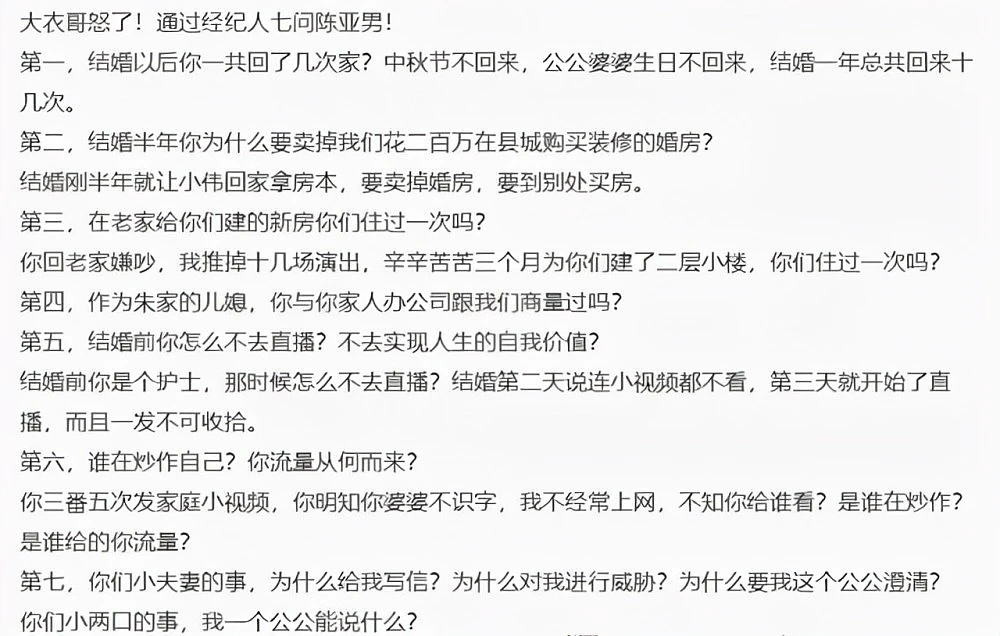 广州空姐厕所事件：没有节制的欲望有多可怕（组图） - 14