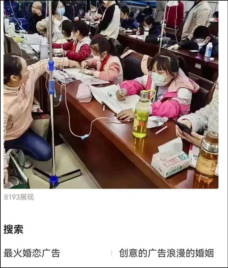 中国孩子医院边输液边写作业，老外震惊： AI生成吧（组图） - 2