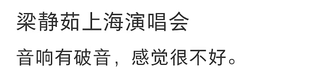 “五月天被质疑假唱”风波，撕开今年演唱会爆火的遮羞布（组图） - 23