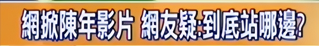 央视出面、立场存疑，赚了6亿票房还假唱，五月天这次彻底翻车了（组图） - 12