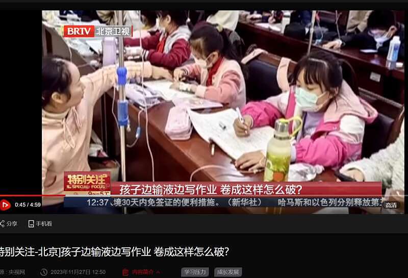 中国孩子医院边输液边写作业，老外震惊： AI生成吧（组图） - 8