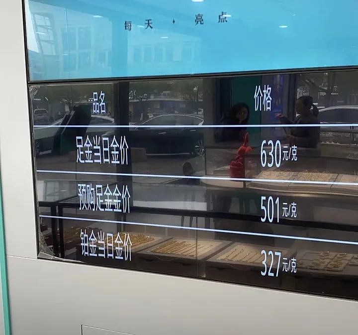 创历史新高！杭州有人拿着1公斤金条一早赶去：火速变现48万！专家提醒（组图） - 4
