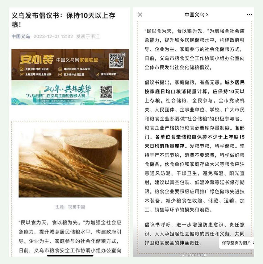 中国多地恢复健康码并测核酸，三款新冠疫苗纳入紧急使用名单（组图） - 4