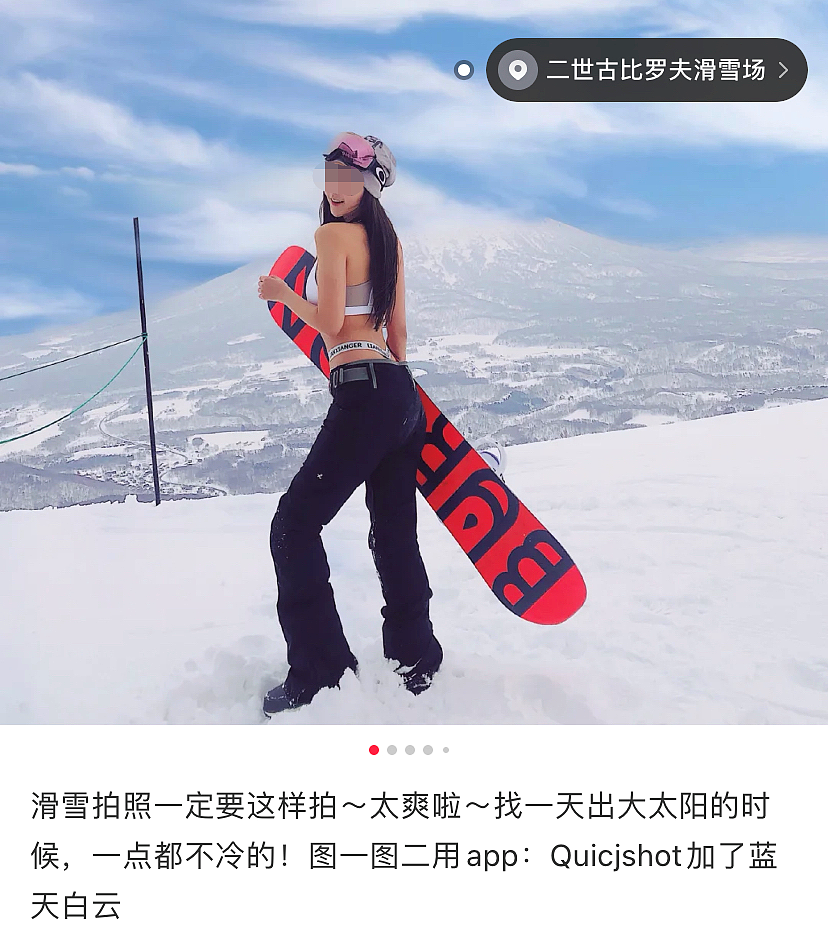 穿性感bra去滑雪的“名媛们”，真的不怕冷吗？（组图） - 20