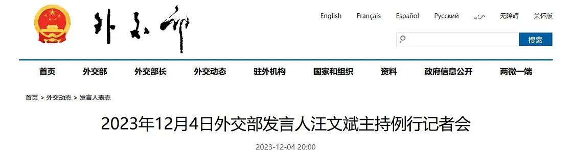 美商务部长称“中国不是美国朋友”，中方回应（组图） - 1