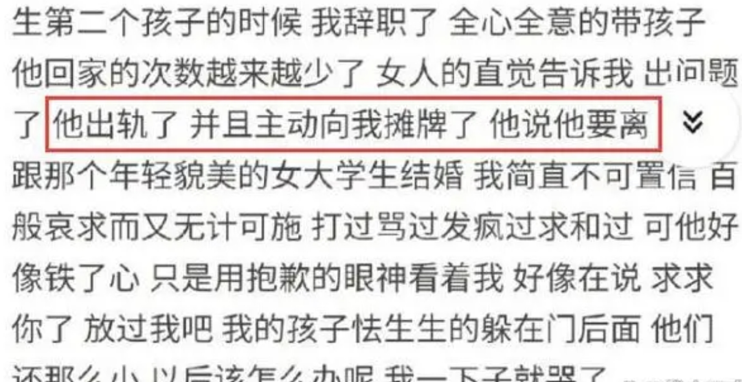 中国男篮第一帅，出轨了！45岁“孕三”手撕小四，靠岳父起家的他将妻子告上法庭（组图） - 47