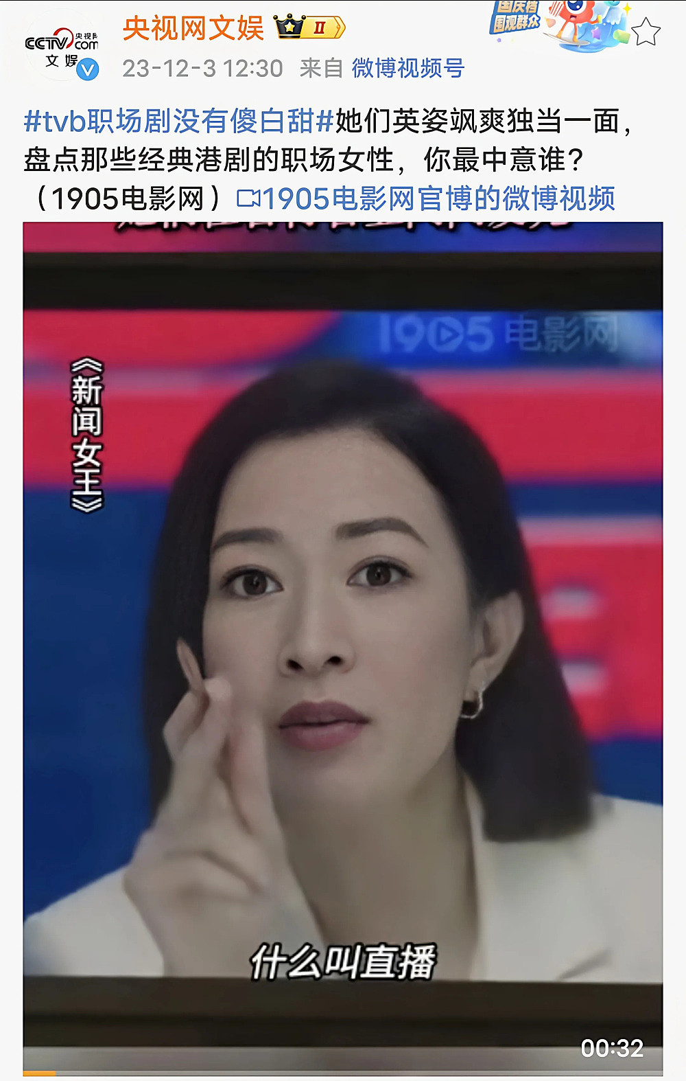 央视内涵最为致命，六公主夸TVB没有傻白甜，直戳大陆剧肺管子（组图） - 6