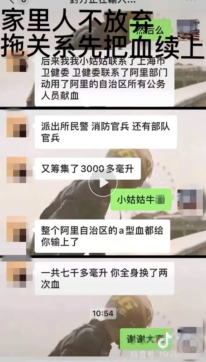 阿里献血事件，“小姑姑”身份曝光！媒体还原上海女子车祸救治全过程（组图） - 1
