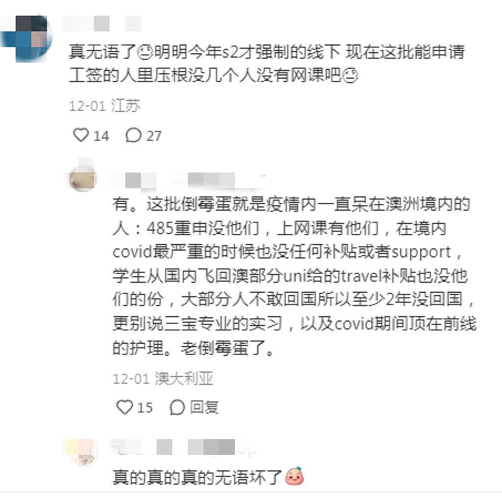 澳洲485毕业生工签不再承认境外线上课时！大流行期间网课作废？（组图） - 7