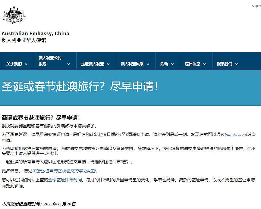 澳洲紧急公告： 中国申请人抓紧递交签证！ 入境时一个疏忽， 老人损失3000澳元（组图） - 1
