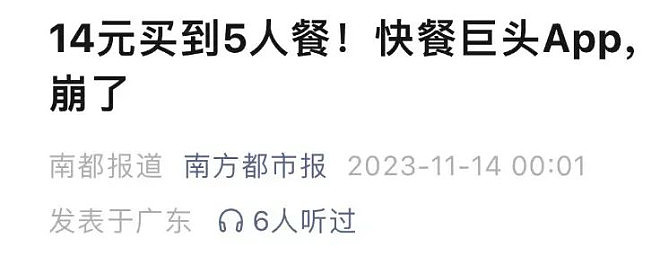 滴滴崩了、腾讯视频崩了、阿里云崩了......网友说出了越来越多平台崩了的背后原因（组图） - 4