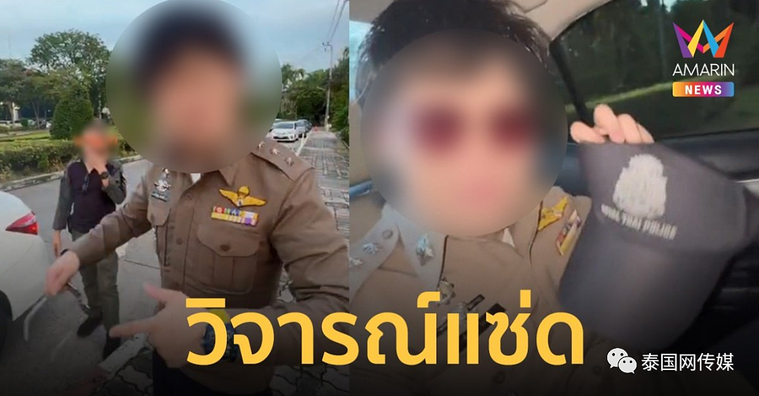 这个中国网红完蛋了！身穿泰国警服拍短视频还炫富，泰国警方下令彻查，全泰都在骂（组图） - 15