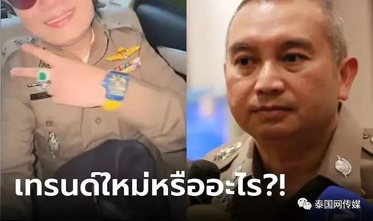 这个中国网红完蛋了！身穿泰国警服拍短视频还炫富，泰国警方下令彻查，全泰都在骂（组图） - 9
