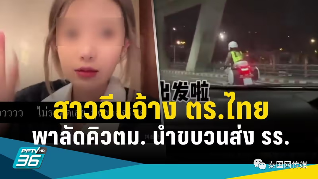 这个中国网红完蛋了！身穿泰国警服拍短视频还炫富，泰国警方下令彻查，全泰都在骂（组图） - 11