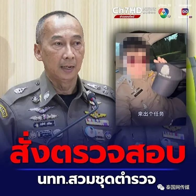 这个中国网红完蛋了！身穿泰国警服拍短视频还炫富，泰国警方下令彻查，全泰都在骂（组图） - 2