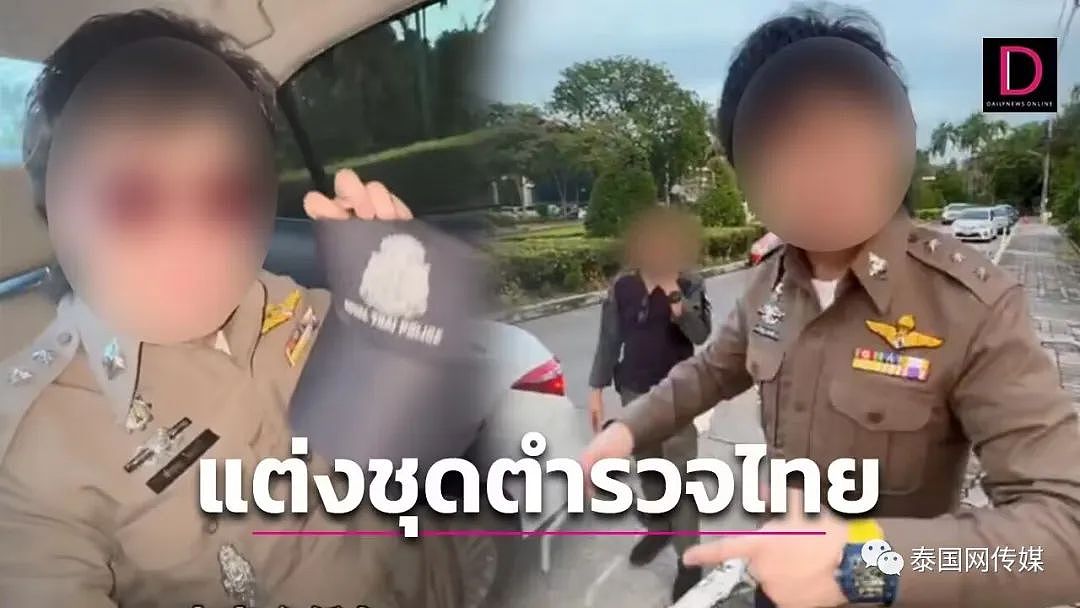 这个中国网红完蛋了！身穿泰国警服拍短视频还炫富，泰国警方下令彻查，全泰都在骂（组图） - 4