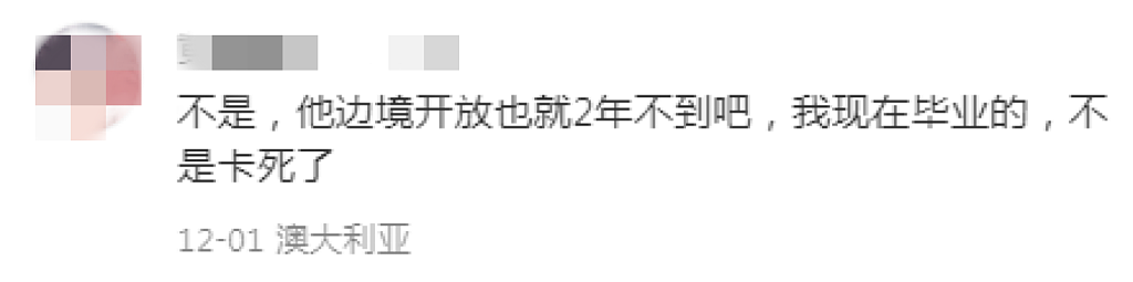 澳洲485毕业生工签不再承认境外线上课时！大流行期间网课作废？（组图） - 8