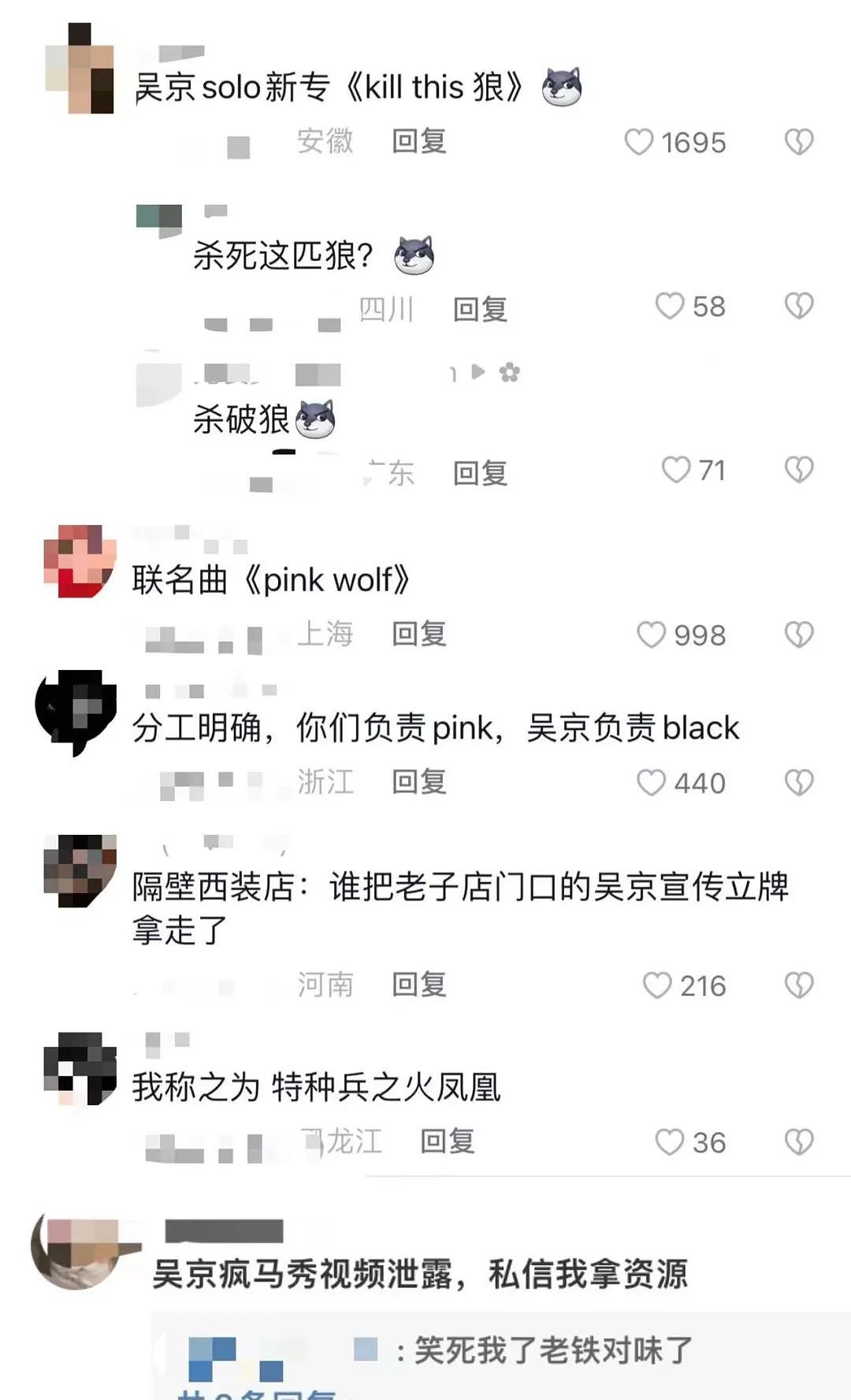 【爆笑】“吴京被曝加入blackpink？合照流出后...”哈哈这就是特种兵之火凤凰（组图） - 5