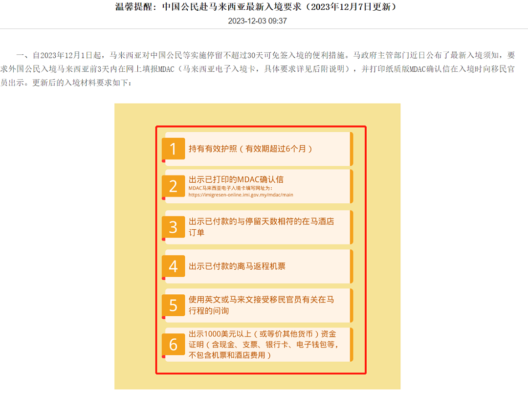 总理接班人：将通过中国和新加坡30天互免签证安排！（组图） - 9