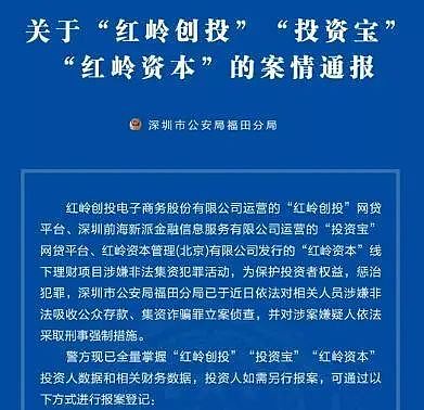 周世平被判无期！非法吸收公众存款1090亿，曾被称为“网贷教父”，高中毕业，靠股市发家（组图） - 8