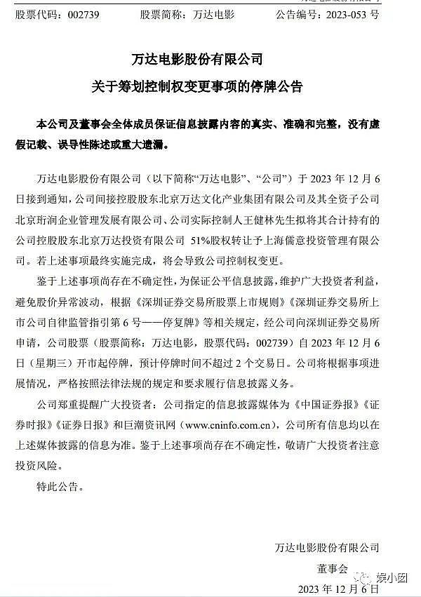 王健林终于下了狠心，割掉了那块“心头肉”（组图） - 2