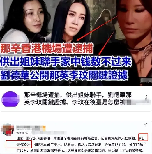 《罗刹海市》4个月后，湖南卫视删除那英照片，关于她的三个疑问该解开了（组图） - 23