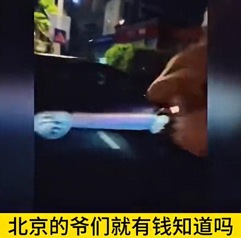 北京“有钱哥”在三亚街头撒泼，扬言：我是北京人，在哪儿都是爷（组图） - 1