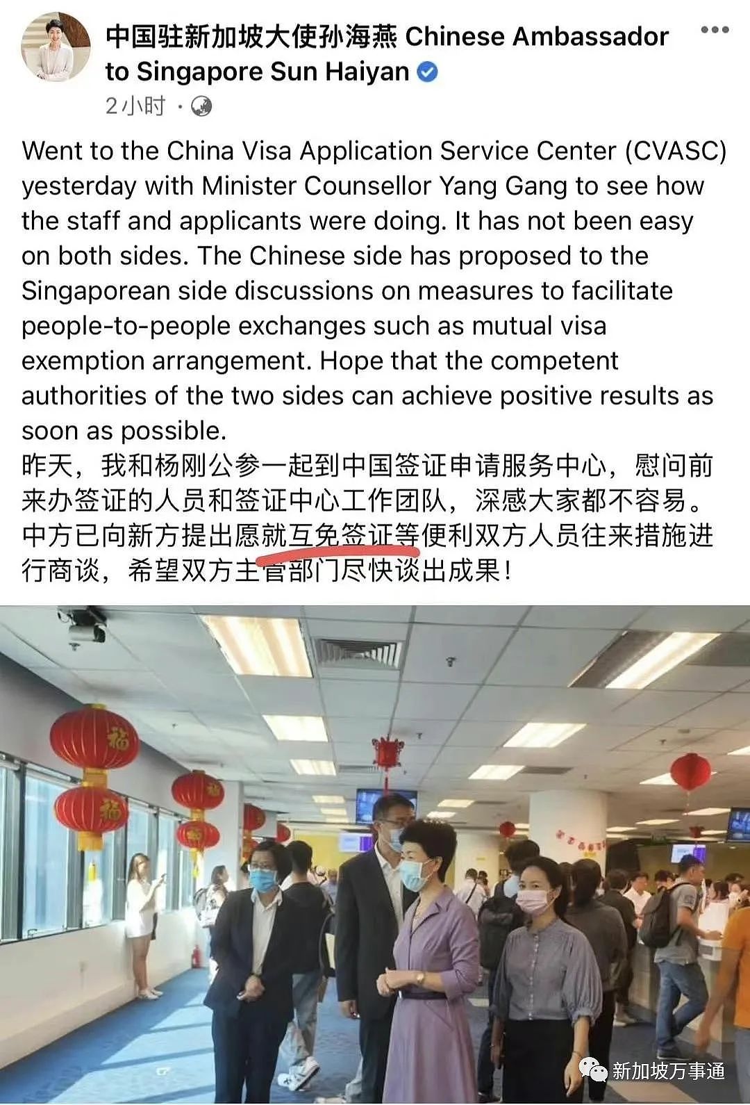 总理接班人：将通过中国和新加坡30天互免签证安排！（组图） - 12
