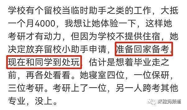 香港高管自爆：花6000万鸡娃，却把三个孩子养废了…… （组图） - 6