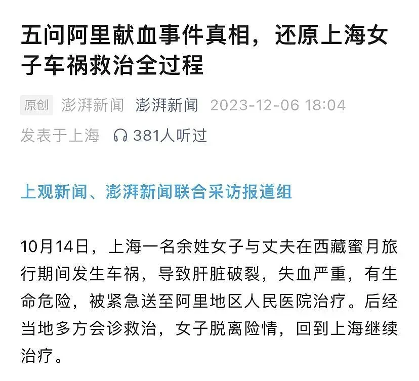 上海媒体辟谣总是很积极，可惜姿势水平一直不太行（组图） - 2