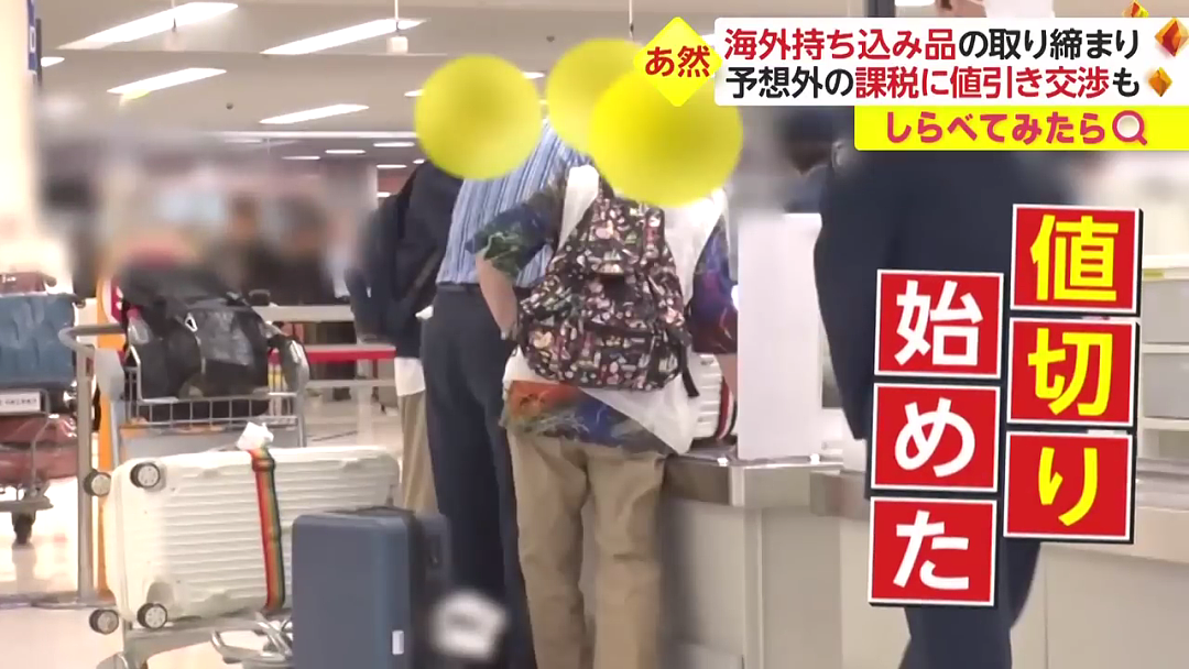 中国大妈日本机场“逆天”神操作：因入境被税，竟拉海关小姐姐狂砍价（组图） - 5