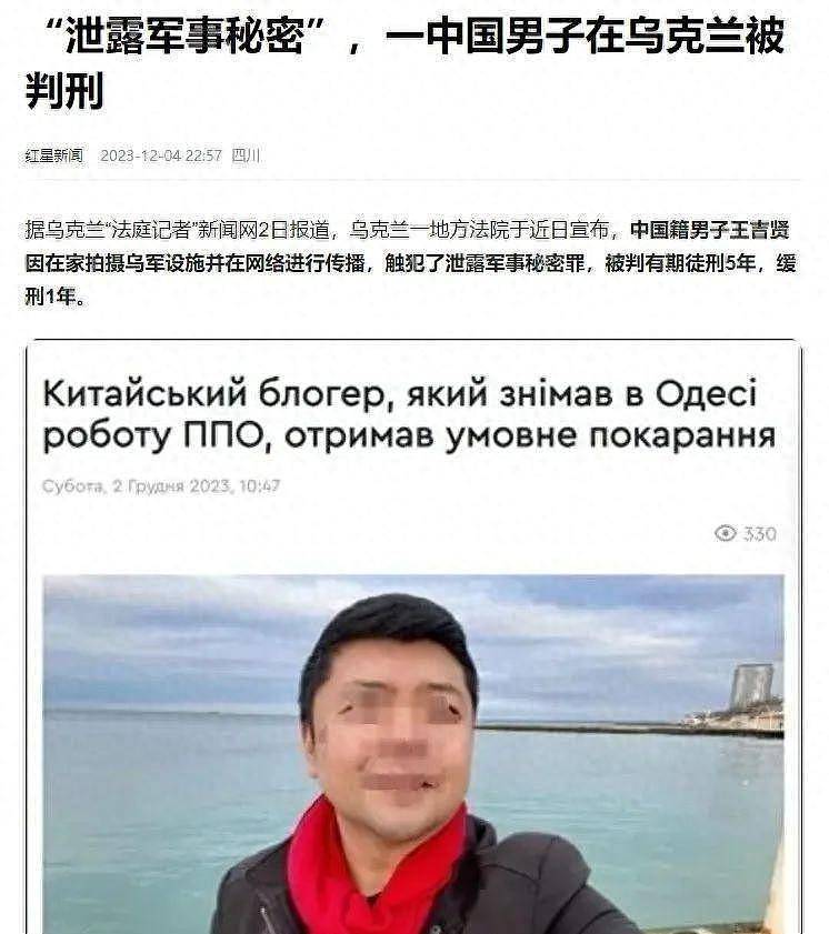 铁杆乌粉，中国网红在乌克兰被抓判刑，居然还是“SM”爱好者？（组图） - 1