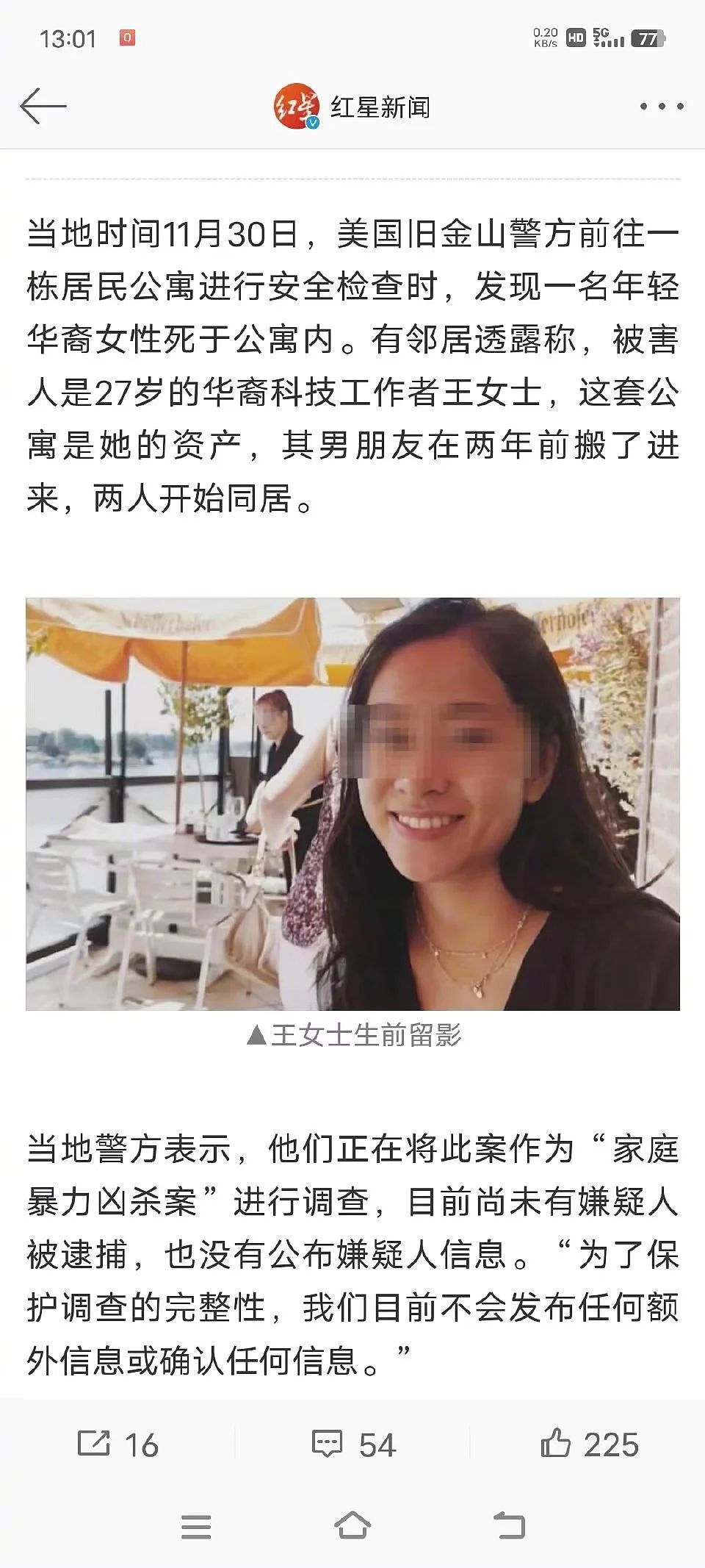 27岁的华裔女性被杀死在公寓，疑似上海人！（组图） - 5