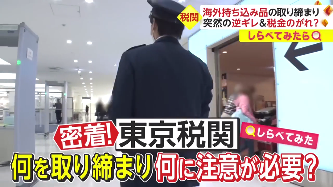 中国大妈日本机场“逆天”神操作：因入境被税，竟拉海关小姐姐狂砍价（组图） - 2