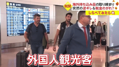中国大妈日本机场“逆天”神操作：因入境被税，竟拉海关小姐姐狂砍价（组图） - 1