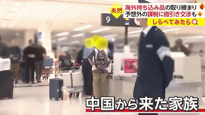 日本机场海关严查，一名中国人入境日本带高端手表当场补缴税58万（组图） - 5