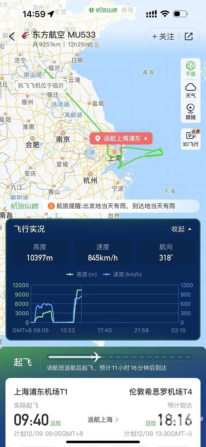 又出故障？东航一航班返航备降上海，乘客拍下飞机空中放油一幕（视频/组图） - 2