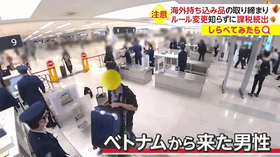日本机场海关严查，一名中国人入境日本带高端手表当场补缴税58万（组图） - 2
