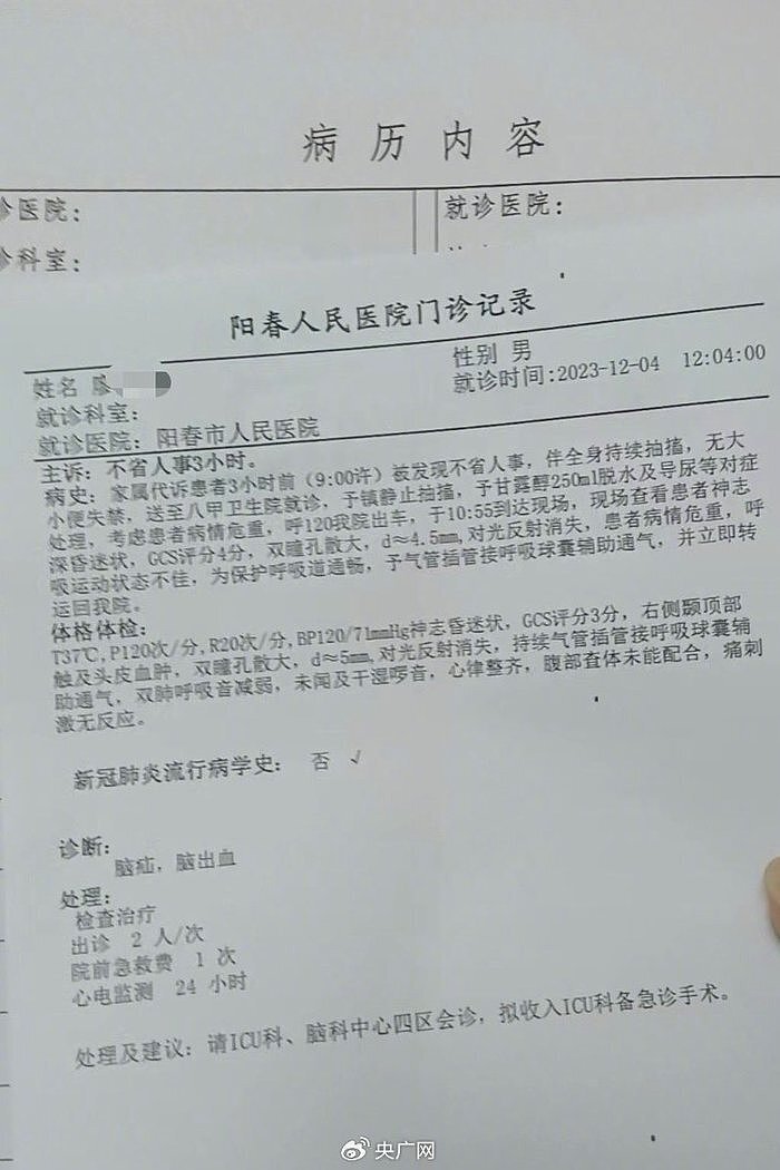 广东一学生疑因不帮同学写作业被打至濒死，医生称救活希望仅万分之一（视频/组图） - 2