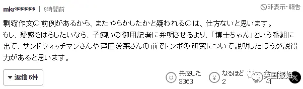 日本王室新瓜！真子与驸马小室圭突然“失踪”，未来天皇又曝抄袭，网友：日本要完（组图） - 18