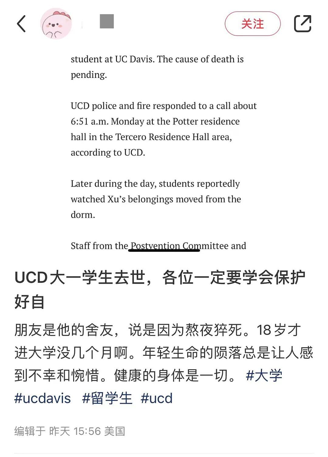 悲剧！大一中国留学生突然离世，疑似熬夜猝死，生前考试满分……（组图） - 2