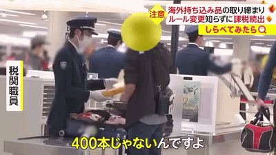 日本机场海关严查，一名中国人入境日本带高端手表当场补缴税58万（组图） - 4