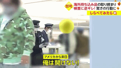 日本机场海关严查，一名中国人入境日本带高端手表当场补缴税58万（组图） - 9