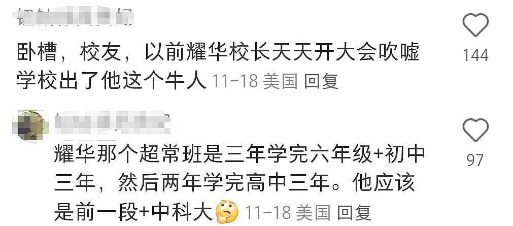 24岁华裔博士留学生，将任伯克利教授！中国天才少年为何留不住？真相令人沉默…（组图） - 4