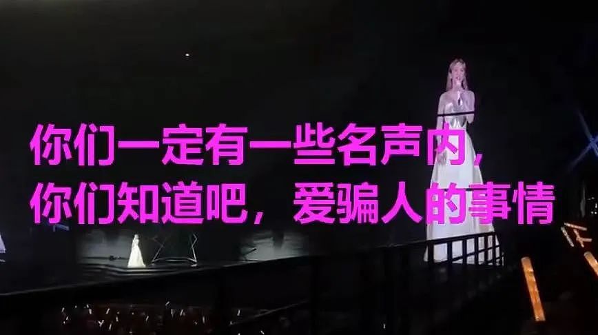 杨丞琳在演唱会上说河南人爱骗人？道歉但网友并不买账…（组图） - 4