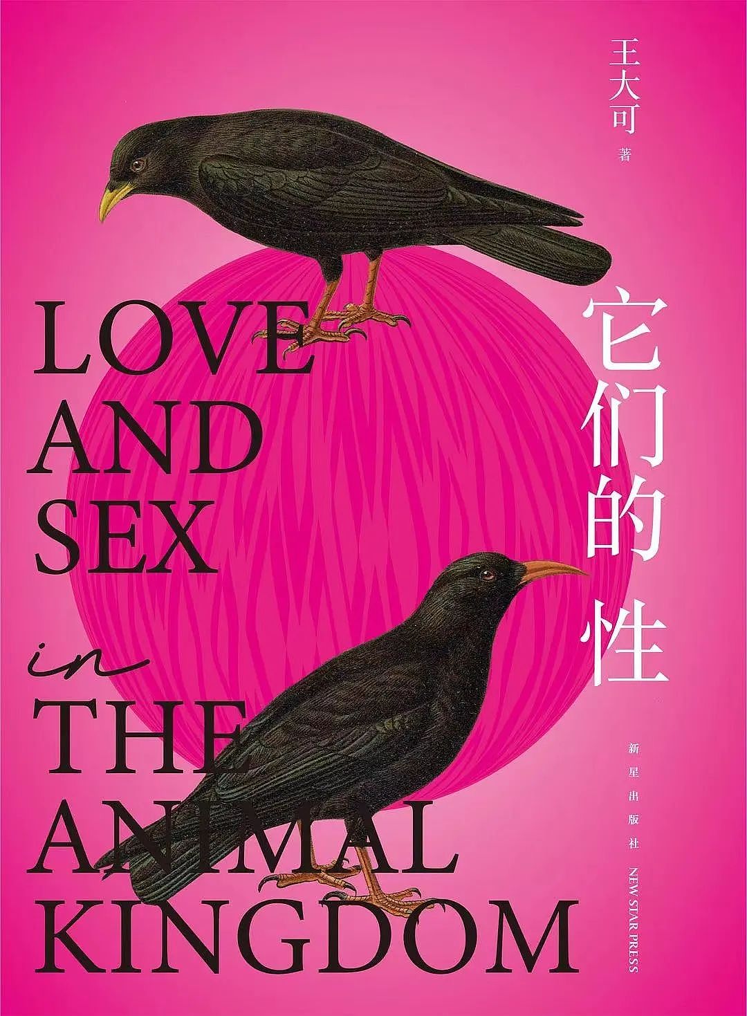 研究动物性多年，她讲出了情欲的秘密（组图） - 20