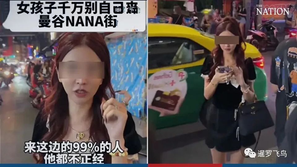 中国女网红深夜“站街”偷拍路人反应博流量，抹黑泰国被警方传唤（组图） - 1